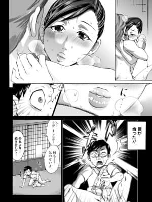 [チョコぱへ] 種付けストーキング_Tanetsuke Stalking - 048
