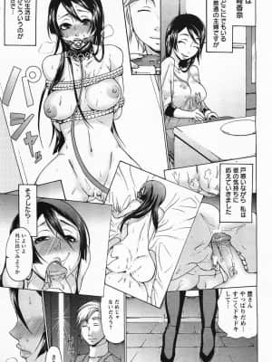 [チョコぱへ] 種付けストーキング_Tanetsuke Stalking - 063
