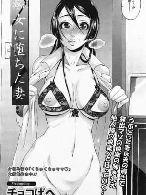 [チョコぱへ] 種付けストーキング_Tanetsuke Stalking - 064