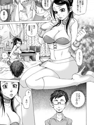 [チョコぱへ] 種付けストーキング_Tanetsuke Stalking - 089