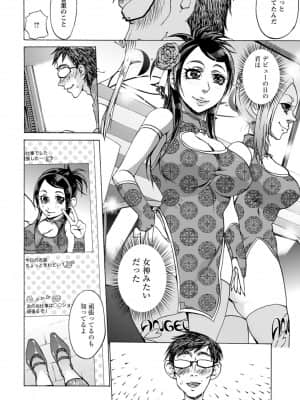 [チョコぱへ] 種付けストーキング_Tanetsuke Stalking - 096