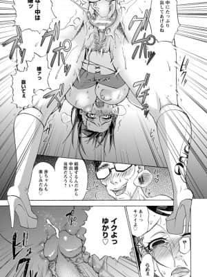 [チョコぱへ] 種付けストーキング_Tanetsuke Stalking - 103