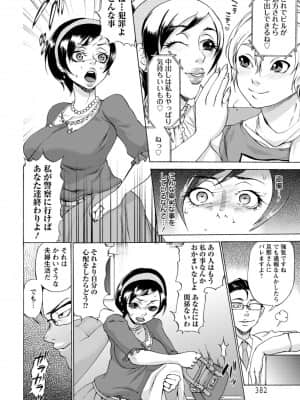 [チョコぱへ] 種付けストーキング_Tanetsuke Stalking - 112
