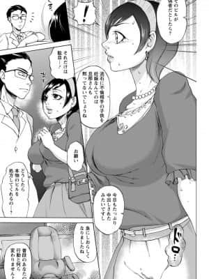 [チョコぱへ] 種付けストーキング_Tanetsuke Stalking - 113