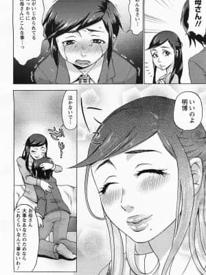 [チョコぱへ] 種付けストーキング_Tanetsuke Stalking - 130
