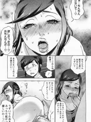 [チョコぱへ] 種付けストーキング_Tanetsuke Stalking - 135