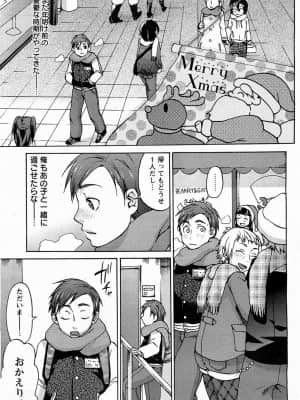 [チョコぱへ] 種付けストーキング_Tanetsuke Stalking - 145