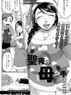 [チョコぱへ] 種付けストーキング_Tanetsuke Stalking - 146