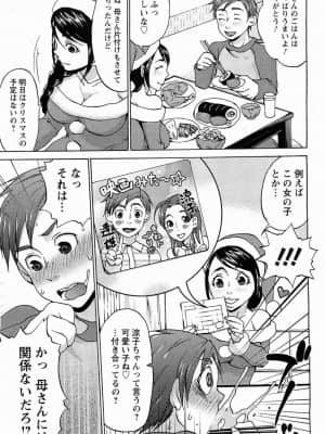 [チョコぱへ] 種付けストーキング_Tanetsuke Stalking - 147