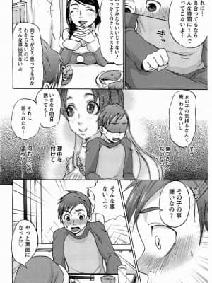 [チョコぱへ] 種付けストーキング_Tanetsuke Stalking - 148