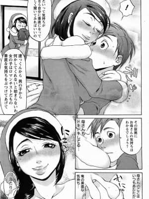 [チョコぱへ] 種付けストーキング_Tanetsuke Stalking - 149