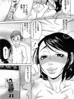 [チョコぱへ] 種付けストーキング_Tanetsuke Stalking - 163
