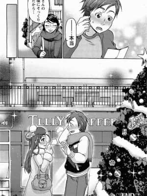 [チョコぱへ] 種付けストーキング_Tanetsuke Stalking - 164