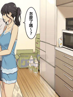 [わかまつ] 同棲中の年上彼女 [中国翻訳]