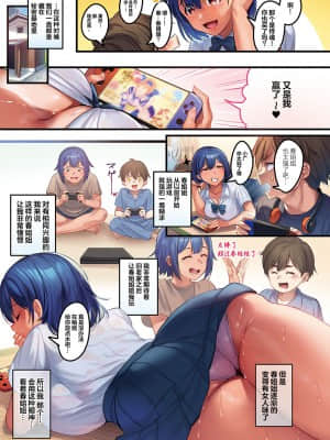 [みな本]夏×ピコピコ×お姉ちゃん(コミック エグゼ 33) [中国翻訳] [DL版]_04_dmmmg_3436_0006