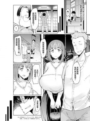 [EBA] 番台の男 (アクションピザッツ 2021年12月号) [中国翻訳] [DL版]_125_00125