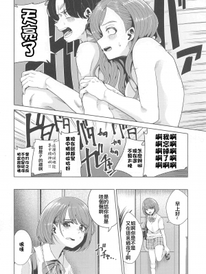 (メガ秋葉原同人祭 第3回) [electromonkey (右端)] 深夜手当 (アイドルマスター シャイニーカラーズ)[中国翻訳]_023