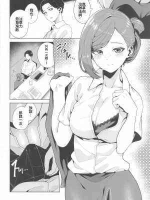 (メガ秋葉原同人祭 第3回) [electromonkey (右端)] 深夜手当 (アイドルマスター シャイニーカラーズ)[中国翻訳]_005
