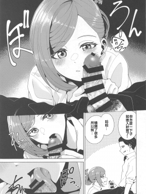(メガ秋葉原同人祭 第3回) [electromonkey (右端)] 深夜手当 (アイドルマスター シャイニーカラーズ)[中国翻訳]_006