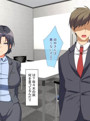 [もふまんじゅう (ぴろまゆ)] 催眠アプリでいつでもどこでもハメまくりっ!!_007