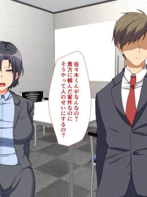 [もふまんじゅう (ぴろまゆ)] 催眠アプリでいつでもどこでもハメまくりっ!!_009