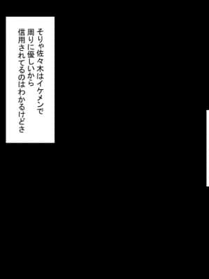 [もふまんじゅう (ぴろまゆ)] 催眠アプリでいつでもどこでもハメまくりっ!!_010