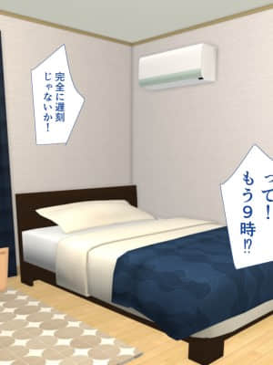[もふまんじゅう (ぴろまゆ)] 催眠アプリでいつでもどこでもハメまくりっ!!_013