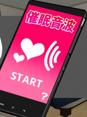 [もふまんじゅう (ぴろまゆ)] 催眠アプリでいつでもどこでもハメまくりっ!!_016