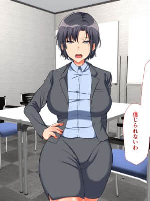 [もふまんじゅう (ぴろまゆ)] 催眠アプリでいつでもどこでもハメまくりっ!!_020