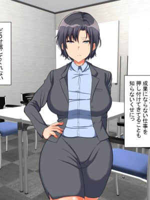 [もふまんじゅう (ぴろまゆ)] 催眠アプリでいつでもどこでもハメまくりっ!!_021