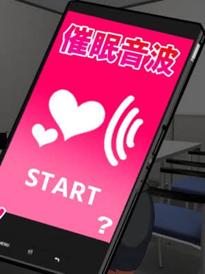[もふまんじゅう (ぴろまゆ)] 催眠アプリでいつでもどこでもハメまくりっ!!_025