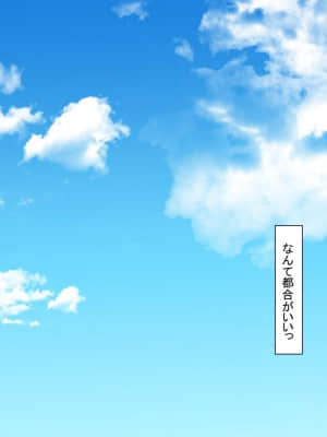 [もふまんじゅう (ぴろまゆ)] 催眠アプリでいつでもどこでもハメまくりっ!!_064