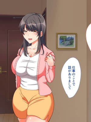 [もふまんじゅう (ぴろまゆ)] 催眠アプリでいつでもどこでもハメまくりっ!!_116