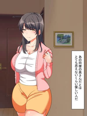 [もふまんじゅう (ぴろまゆ)] 催眠アプリでいつでもどこでもハメまくりっ!!_117