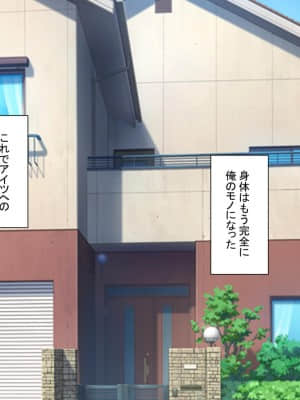 [もふまんじゅう (ぴろまゆ)] 催眠アプリでいつでもどこでもハメまくりっ!!_166