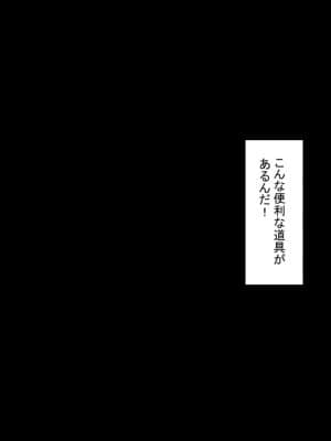 [もふまんじゅう (ぴろまゆ)] 催眠アプリでいつでもどこでもハメまくりっ!!_215