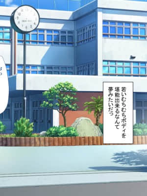 [もふまんじゅう (ぴろまゆ)] 催眠アプリでいつでもどこでもハメまくりっ!!_216