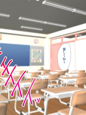 [もふまんじゅう (ぴろまゆ)] 催眠アプリでいつでもどこでもハメまくりっ!!_217