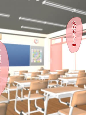 [もふまんじゅう (ぴろまゆ)] 催眠アプリでいつでもどこでもハメまくりっ!!_229