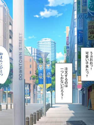 [もふまんじゅう (ぴろまゆ)] 催眠アプリでいつでもどこでもハメまくりっ!!_270