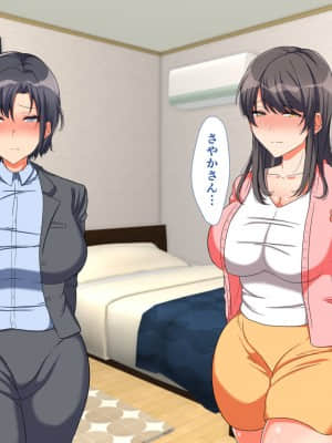 [もふまんじゅう (ぴろまゆ)] 催眠アプリでいつでもどこでもハメまくりっ!!_326