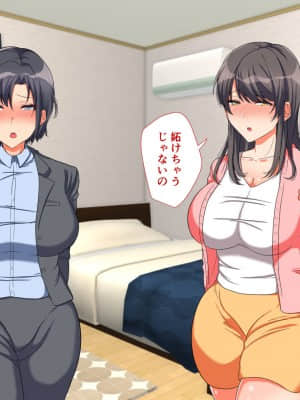 [もふまんじゅう (ぴろまゆ)] 催眠アプリでいつでもどこでもハメまくりっ!!_328