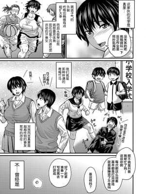 [不咕鸟汉化组] [ジロウ] 彼女の汗にまみれたい_0 (089)