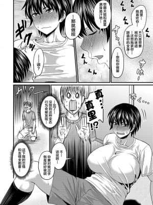 [不咕鸟汉化组] [ジロウ] 彼女の汗にまみれたい_0 (092)