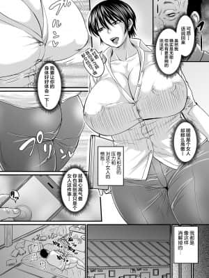[不咕鸟汉化组] [ジロウ] 催眠上司_0 (003)