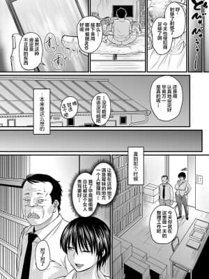 [不咕鸟汉化组] [ジロウ] 催眠上司_0 (005)