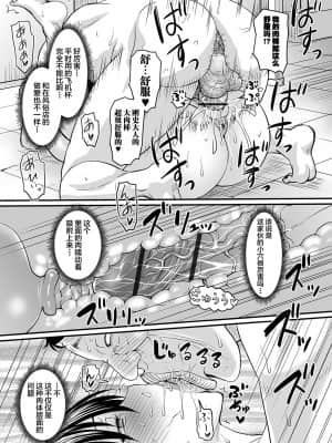 [不咕鸟汉化组] [ジロウ] 催眠上司_0 (017)
