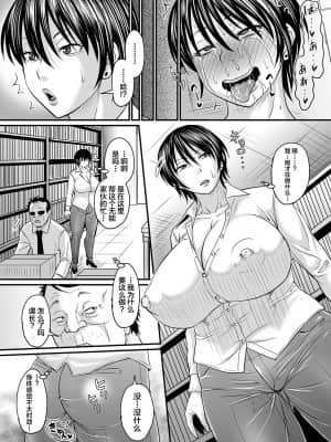 [不咕鸟汉化组] [ジロウ] 催眠上司_0 (023)