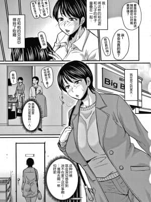 [不咕鸟汉化组] [ジロウ] 息子ロスは程々に_0 (29)