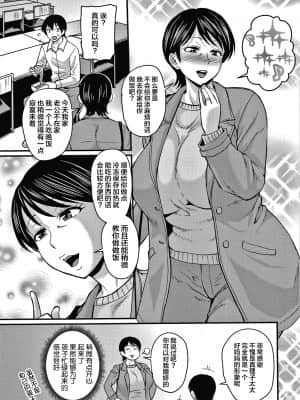 [不咕鸟汉化组] [ジロウ] 息子ロスは程々に_0 (31)